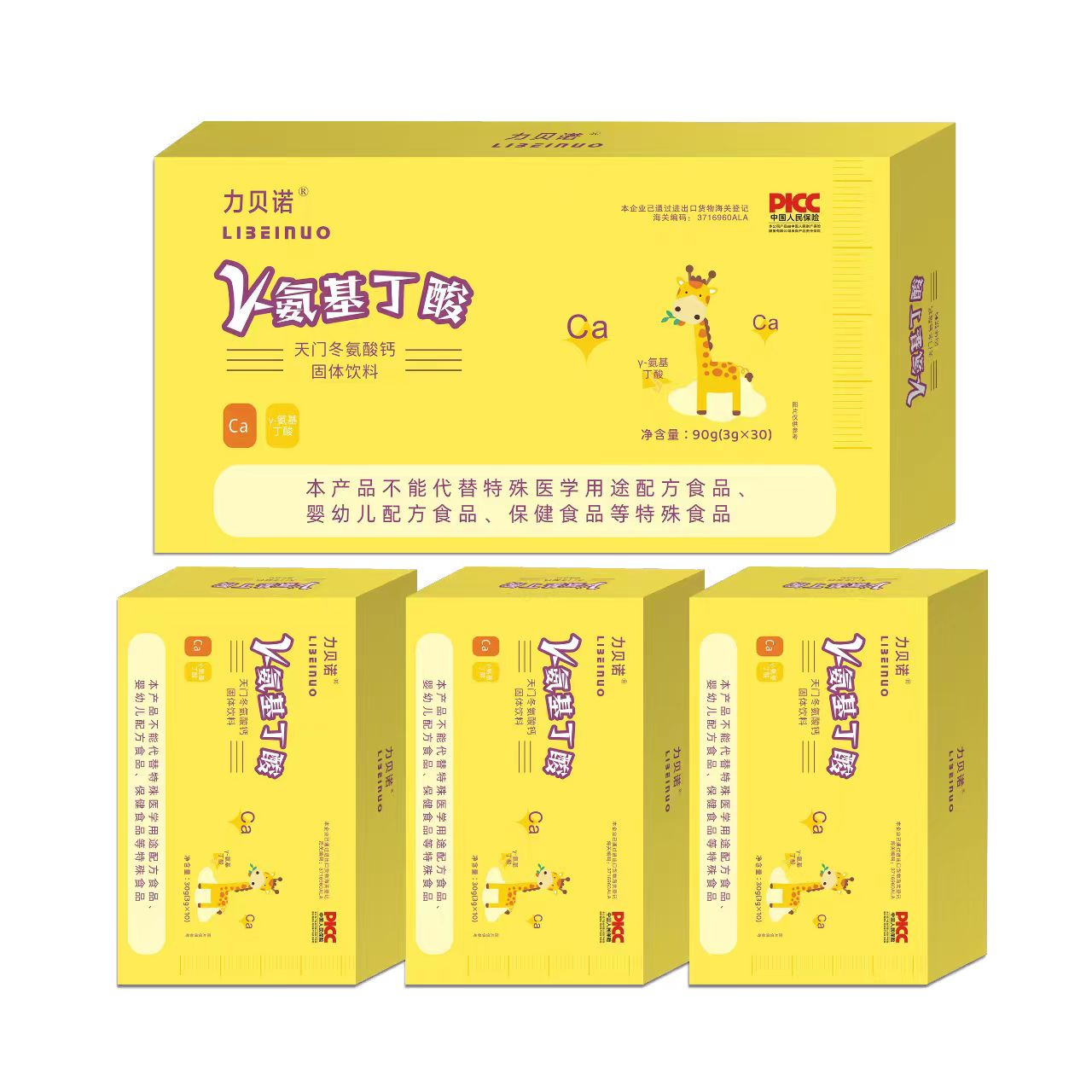 氨基丁酸固体饮料固体饮料