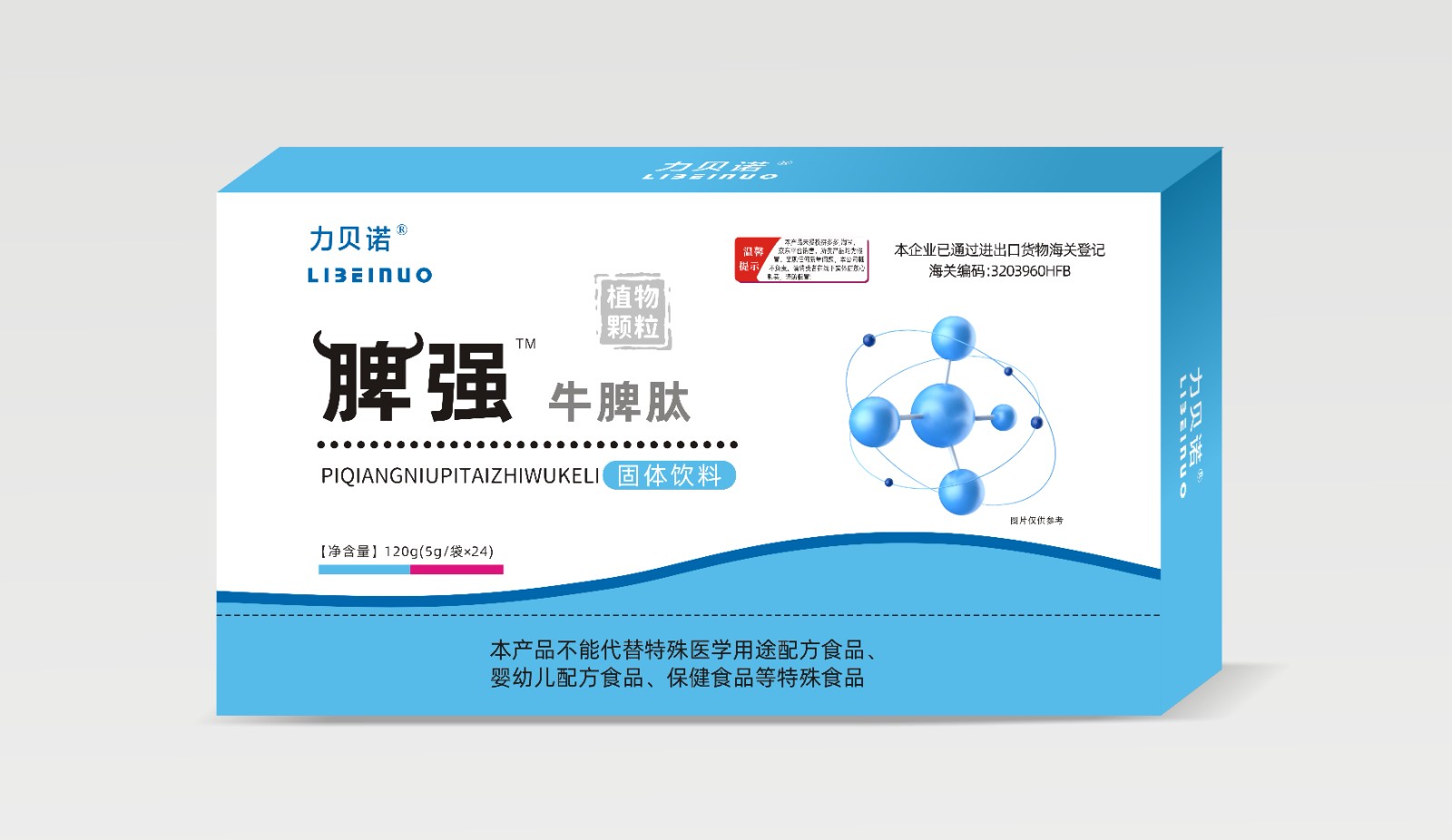 力贝诺--脾强牛脾肽植物颗粒固体饮料